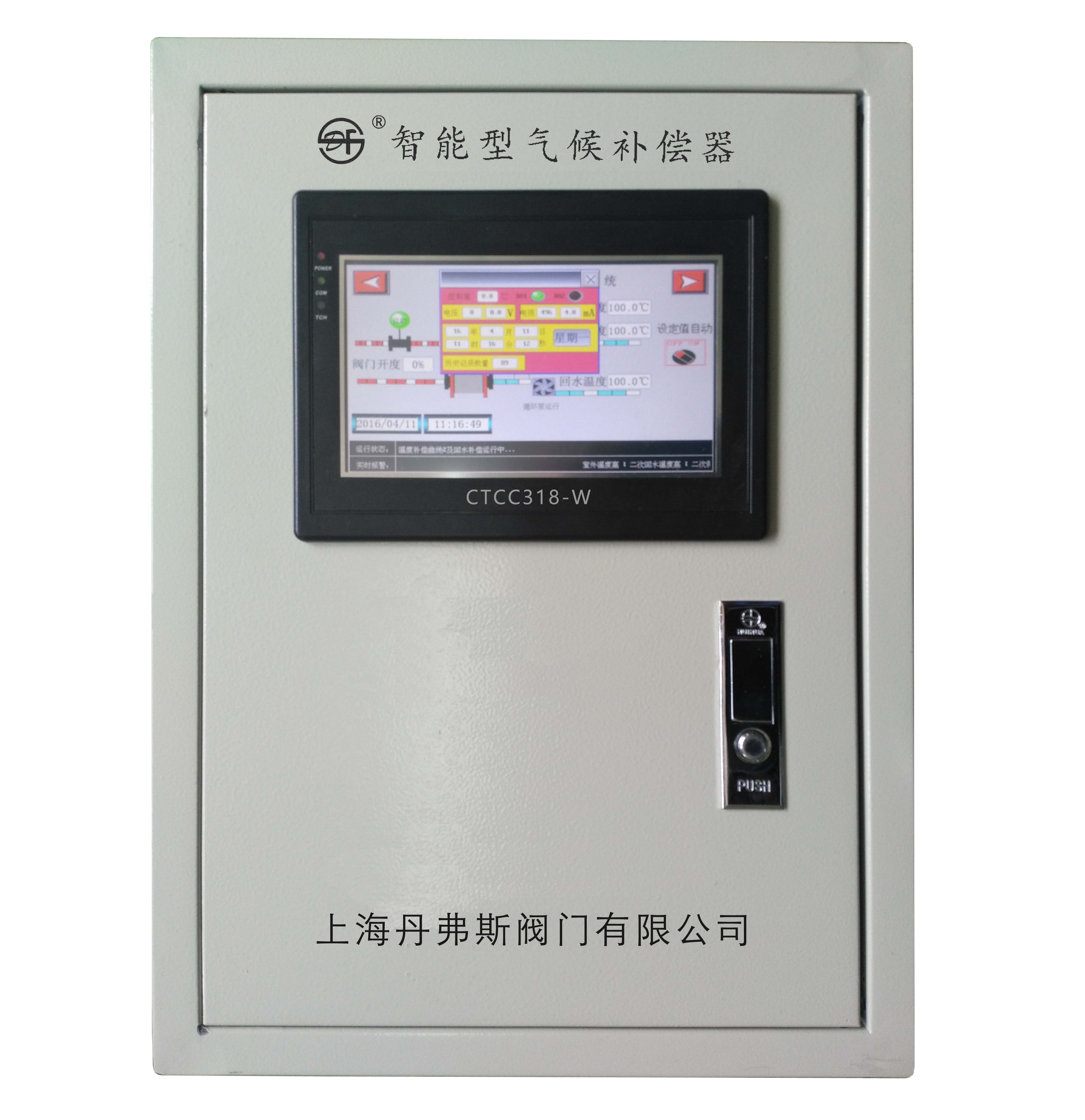 氣候補償器 氣候補償器